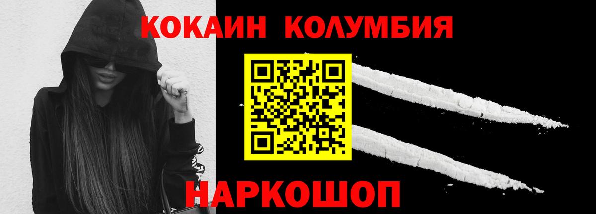 Усть-Илимск  Cocaine Перу  Cocaine Fish Scale  Вход с VPN 