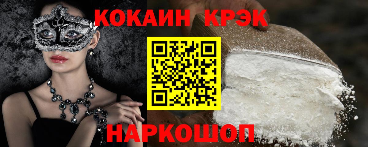 Кокаин 98% Усть-Илимск