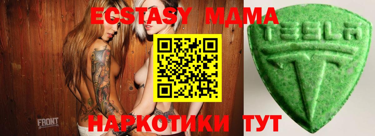 Ecstasy VHQ  Вход с VPN  нарко площадка как зайти  Усть-Илимск 
