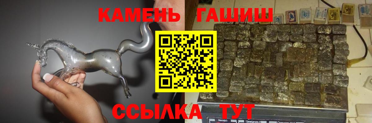 ГАШ ice o lator Усть-Илимск