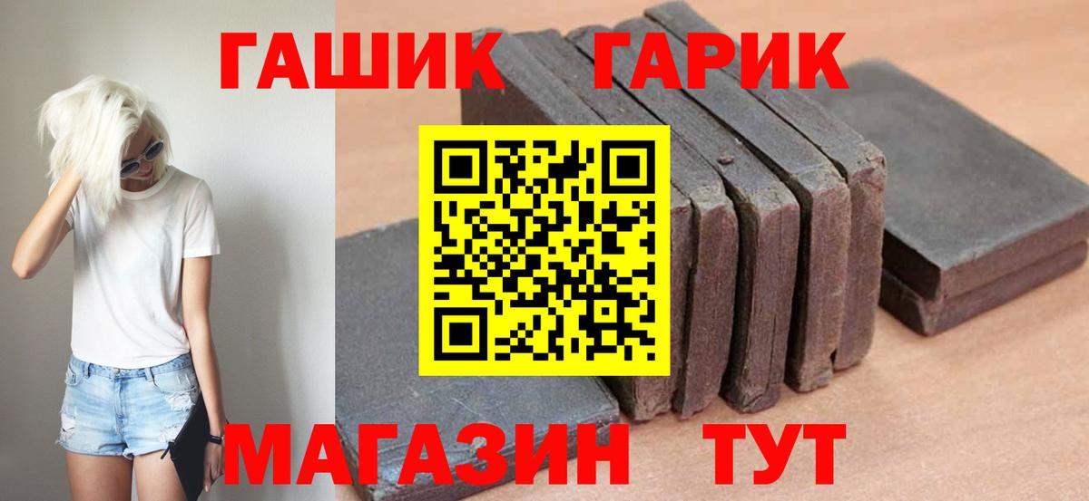 Гашиш  Вход с VPN  Усть-Илимск  ГАШИШ гарик  ГАШИШ хэш 