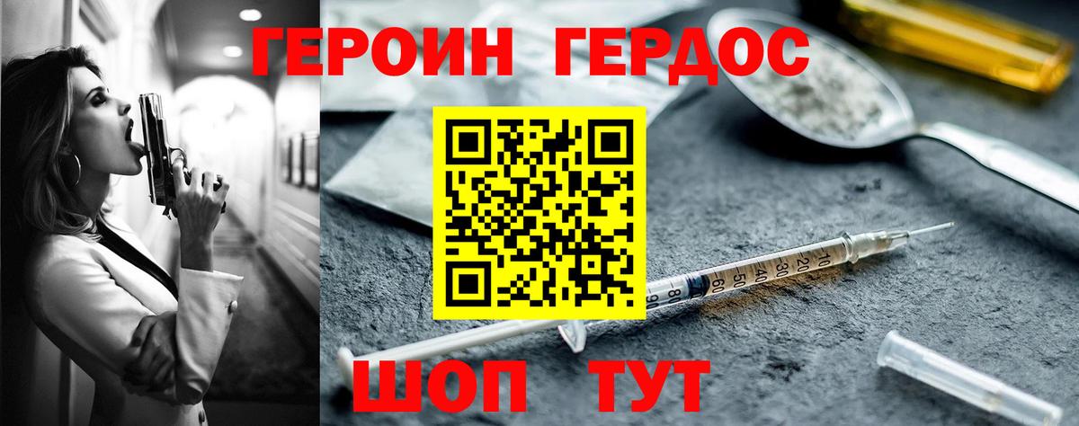 Усть-Илимск  ГЕРОИН Heroin  ГЕРОИН  Вход с VPN 