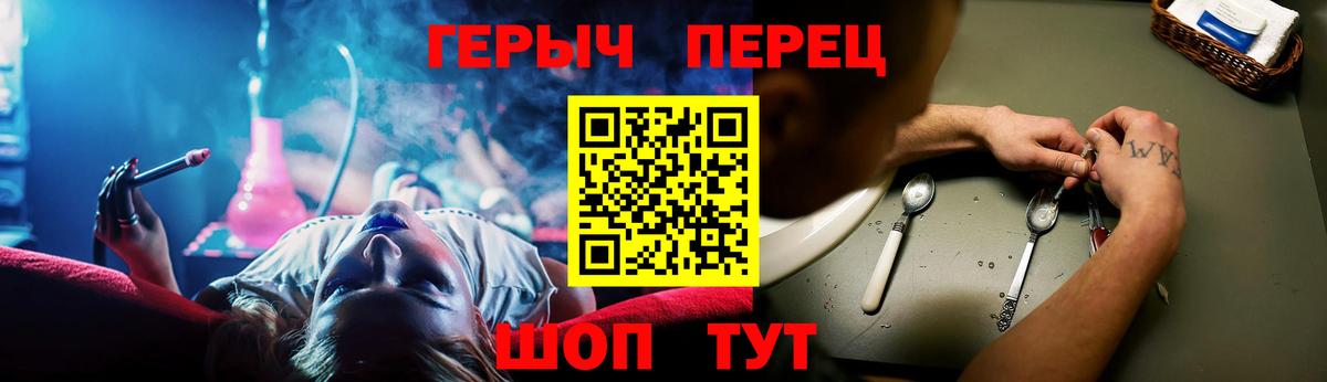 Героин хмурый Усть-Илимск