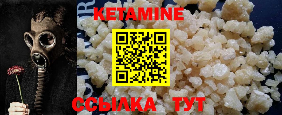 Кетамин ketamine Усть-Илимск