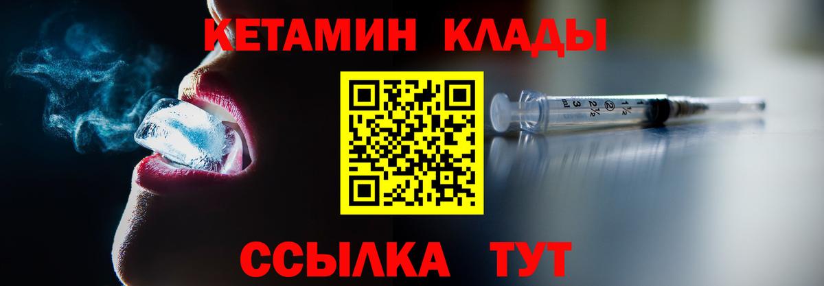 даркнет телеграм  Вход с VPN  Усть-Илимск  КЕТАМИН ketamine  гидра ONION 