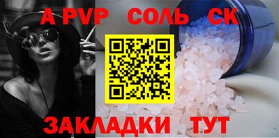 a pvp Кандалакша