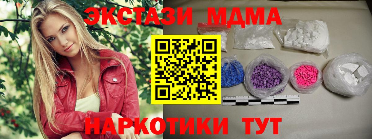 МДМА  MDMA VHQ  Вход с VPN  MDMA молли  Усть-Илимск 