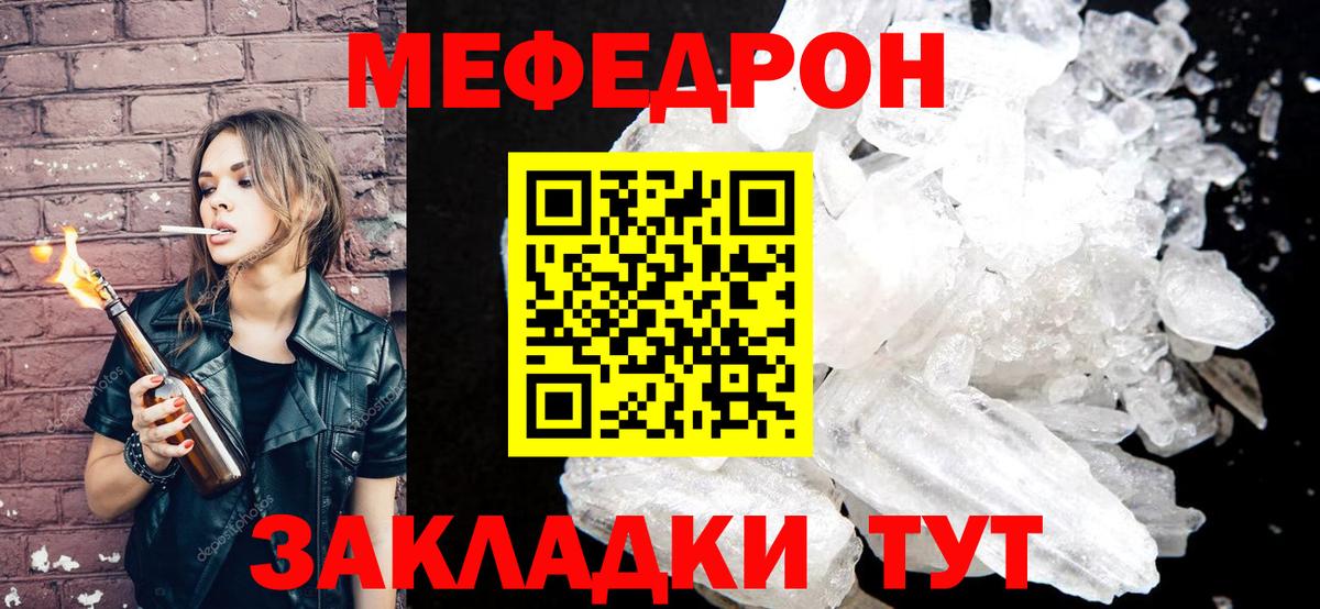 МЯУ-МЯУ мука  Вход с VPN  МЕФ  МЯУ-МЯУ mephedrone  МЯУ-МЯУ  Усть-Илимск 