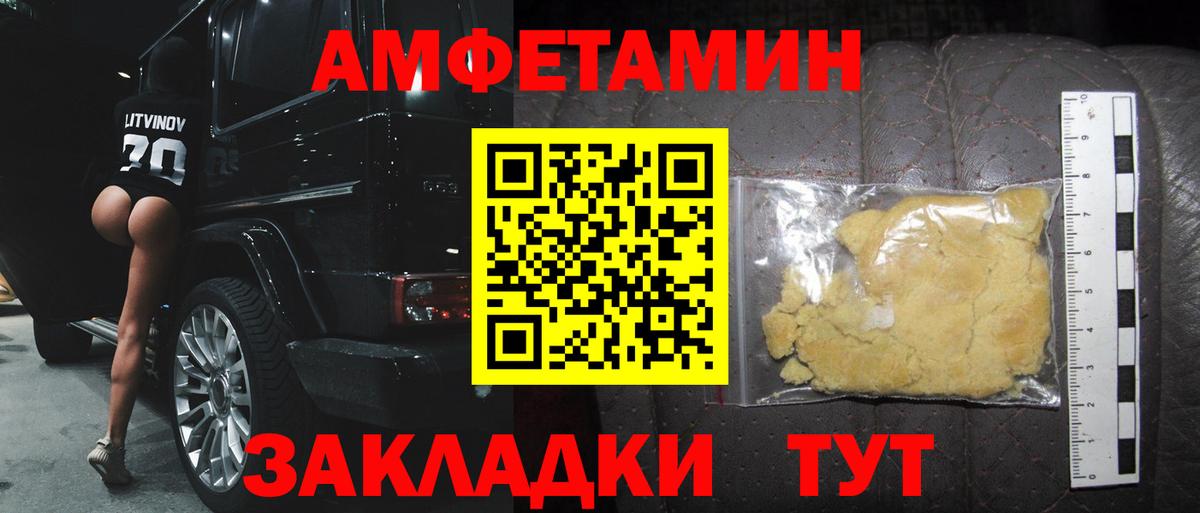 Усть-Илимск  МЕТАМФЕТАМИН витя  Вход с VPN 