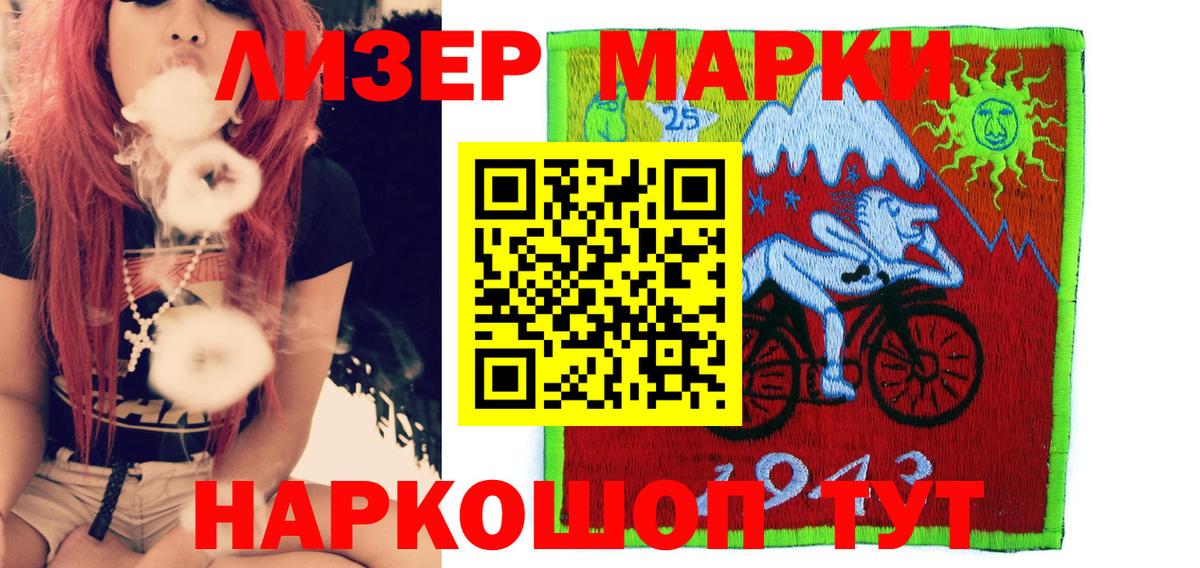 Марки 25I-NBOMe 1500мкг  Марки N-bome  Усть-Илимск  Вход с VPN 