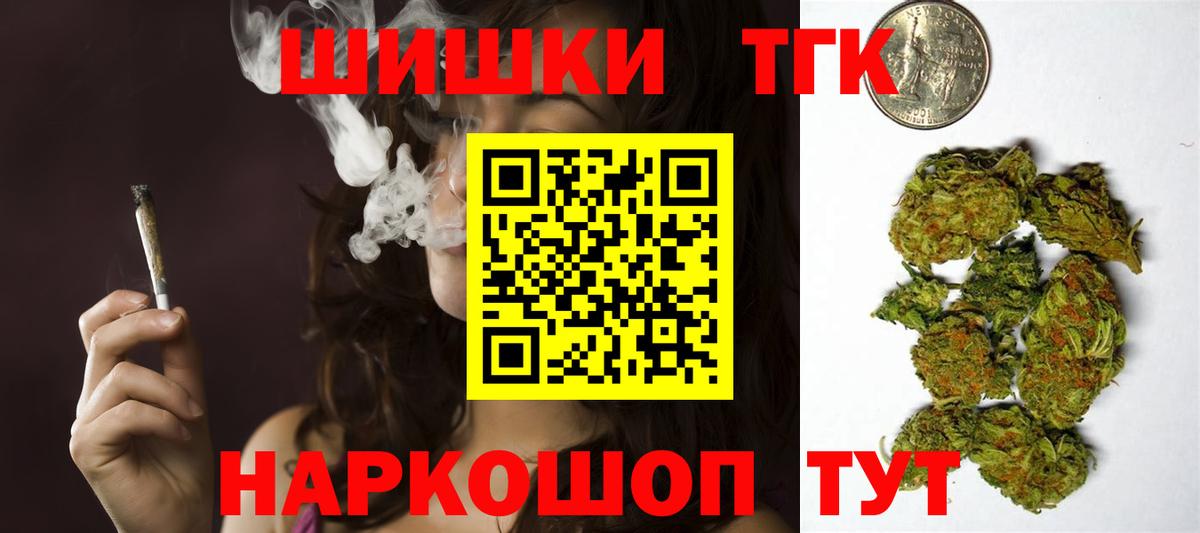 Бошки марихуана гибрид  Вход с VPN  Усть-Илимск  Канабис тримм  Марихуана THC 21% 